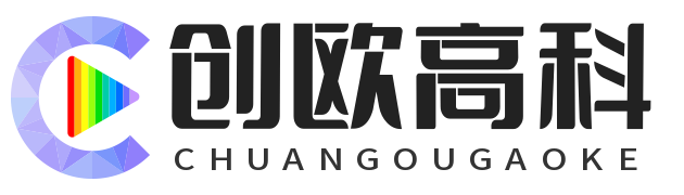 辽阳市白塔区创欧高科技有限公司